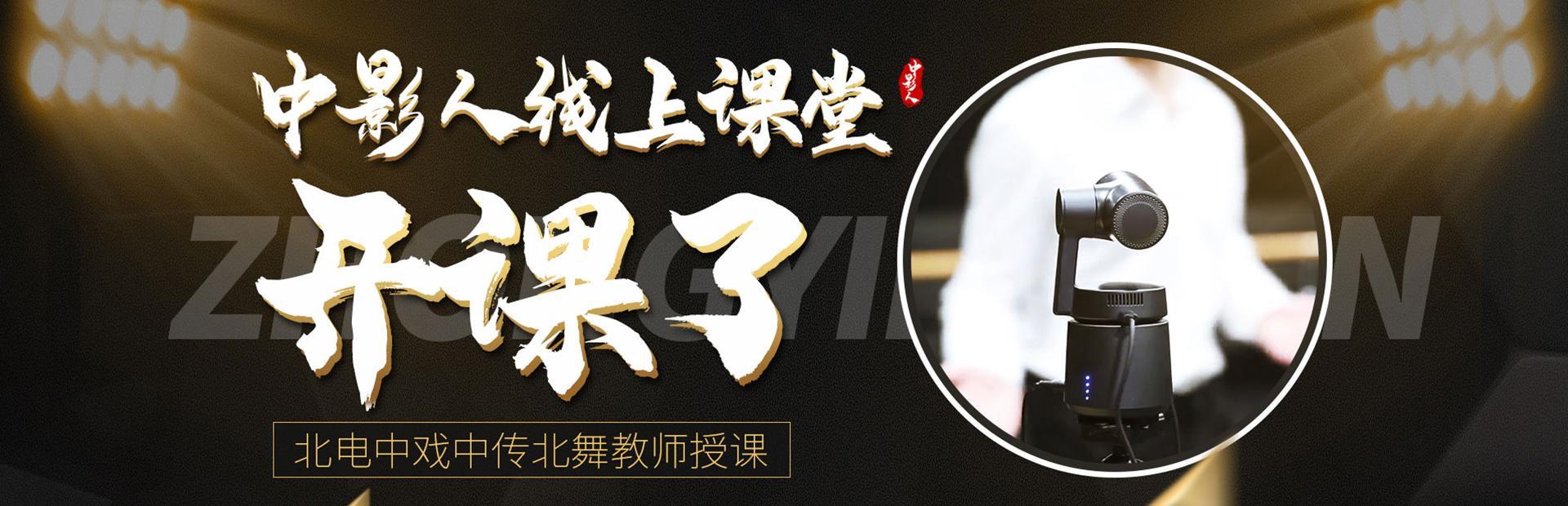 表演培訓
