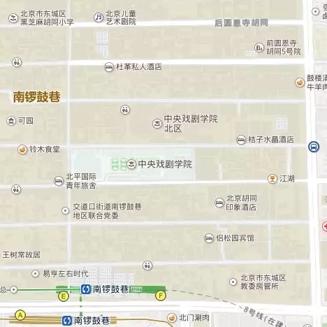 中央戲劇學院東城校區(老校)