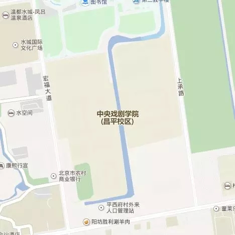 中央戲劇學院昌平校區