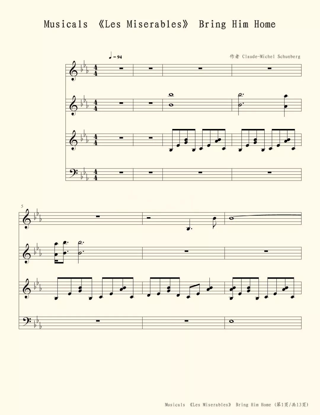 音樂劇