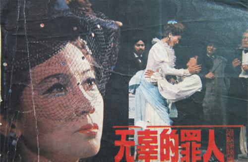 《無辜的罪人》劇照