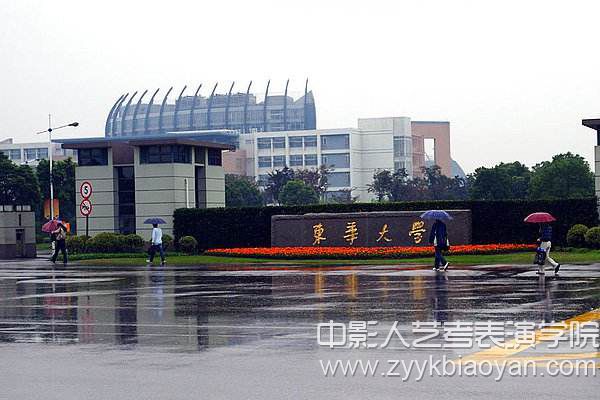 東華大學(xué).jpg