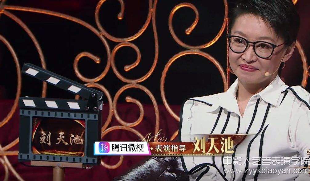 劉天池