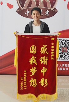 張新成