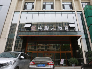 中影人藝考集訓
