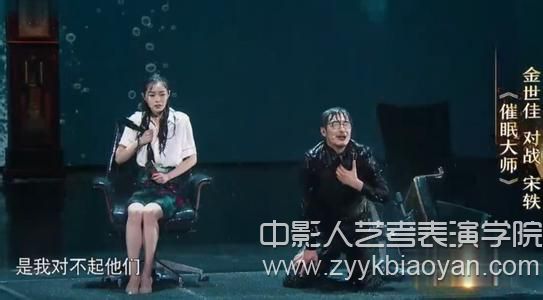 我就是演員：金世佳