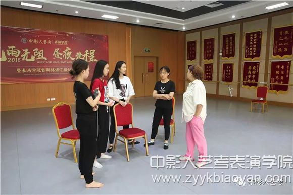 影視表演培訓