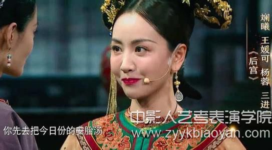 《我就是演員》楊蓉