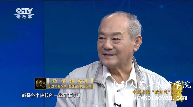 表演藝考