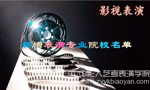 表演專業(yè)_副本.jpg