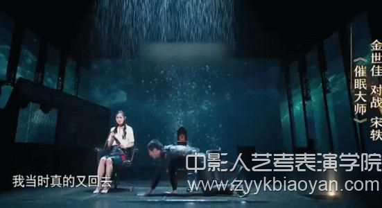 我就是演員：金世佳