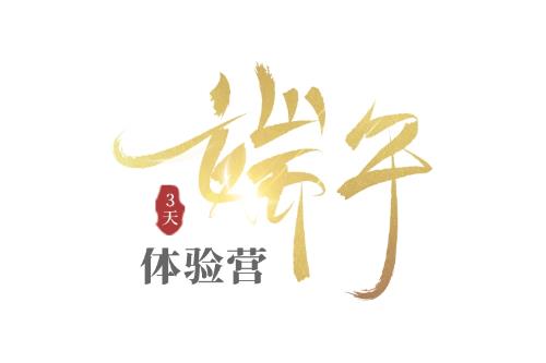 2023中影人【表演專業(yè)端午體驗營】報名開啟！