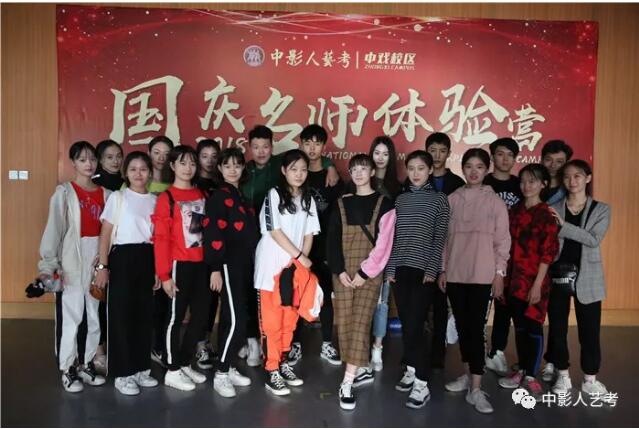 實戰(zhàn)考場演練，先人一步進入天命圈~| 中影人教育表演國慶體驗營【Day5】