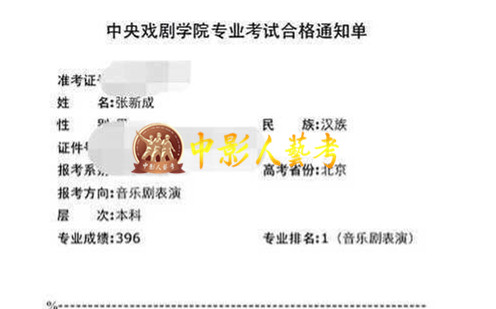 中戲音樂劇第1名_副本.jpg
