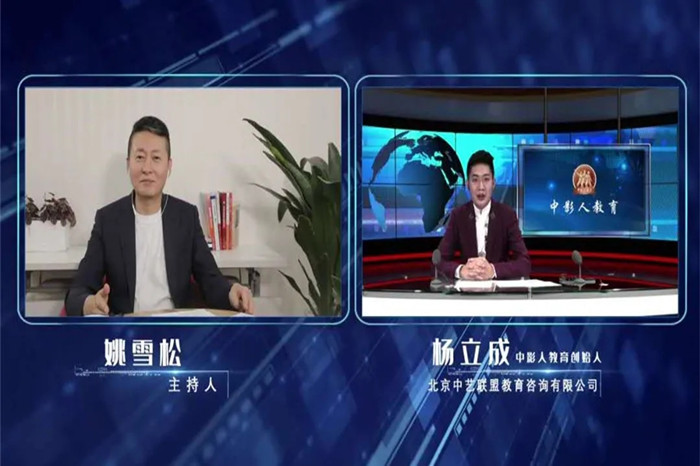 藝考大事件！《連線中國》中影人教育直播訪談，為何引來10萬人爭相圍觀！