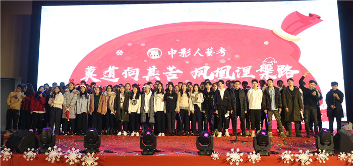“莫道何其苦，鳳凰涅槃路”——中影人教育中戲校區雙旦晚會震撼開啟，我們青春不散場！