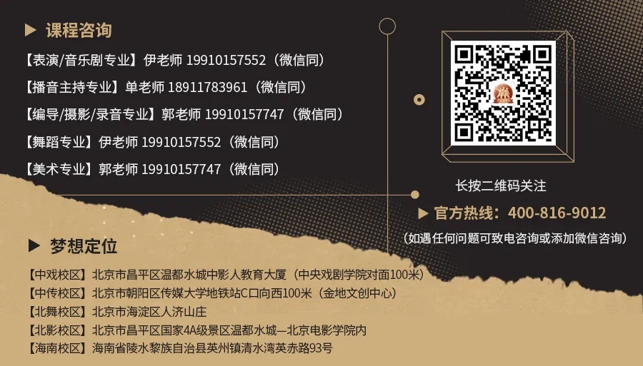 北京電影學院2022年藝術類本科