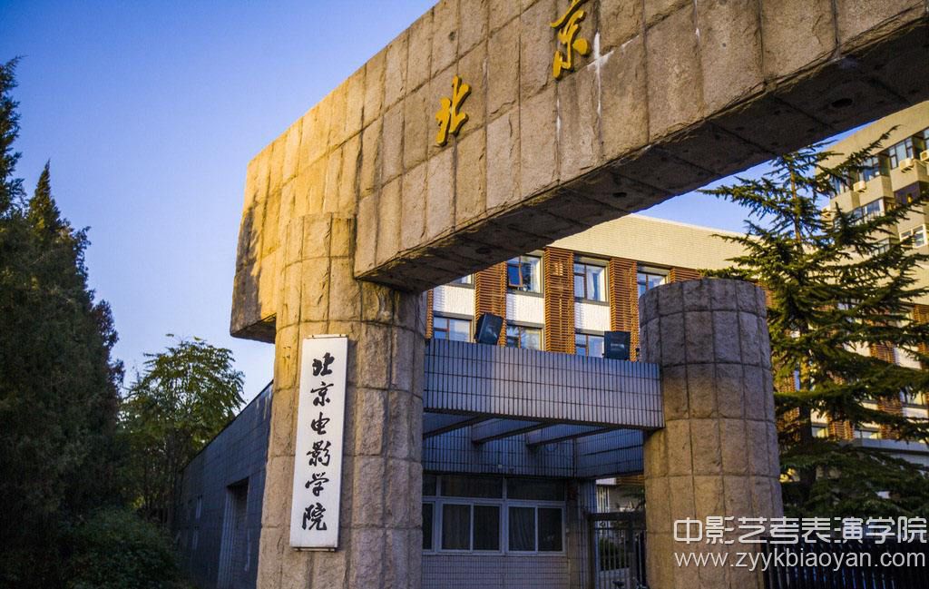 北京電影學院.jpg