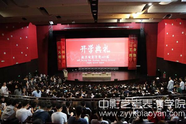 北影2017級新生開學典禮.jpg
