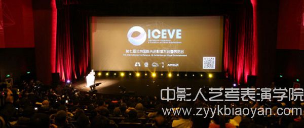ICEVE2017北京國際先進影像大會.jpg