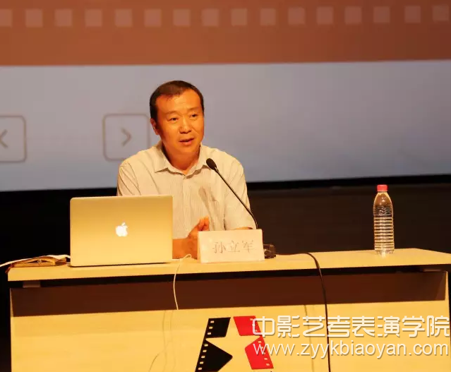 北京電影學院孫立軍校長.jpg