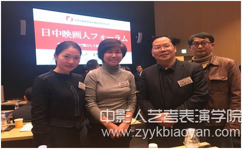 俞劍紅副校長一行出席中日電影人論壇.jpg