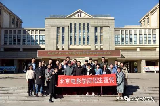 北京電影學院招生宣傳工作組與昆明一中校領導合影