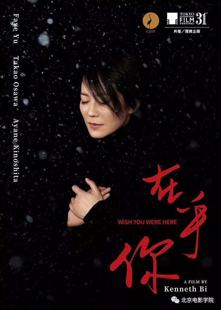 電影《在乎你》海報