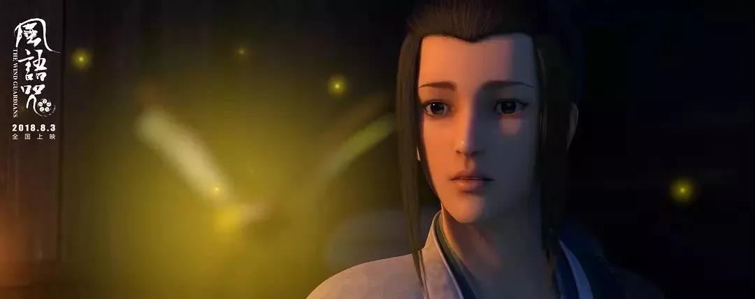《風(fēng)語咒》劇照
