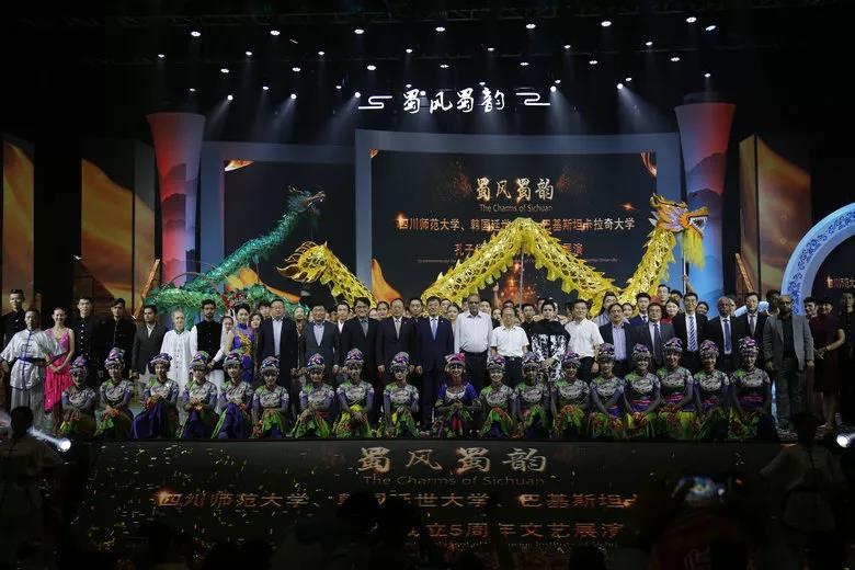 四川師范大學文藝成果匯報展演——合影