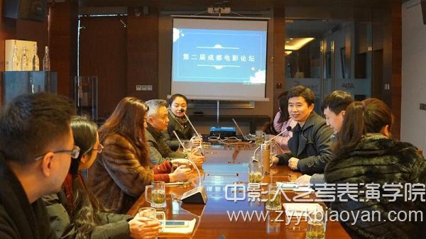 第二屆成都電影論壇順利舉行.jpg