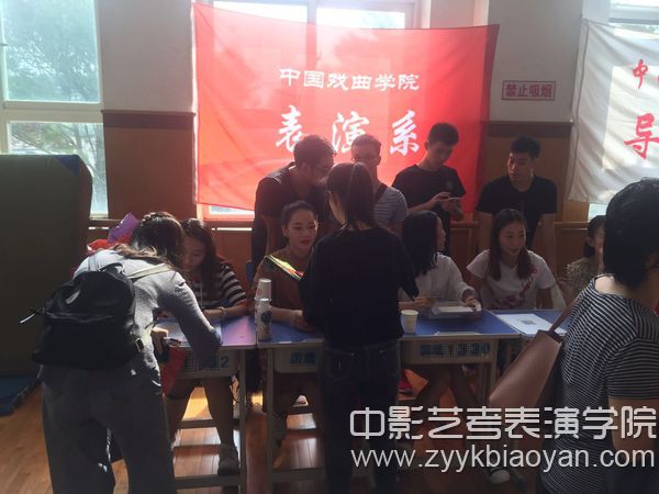 中國戲曲學院表演系迎新.jpg