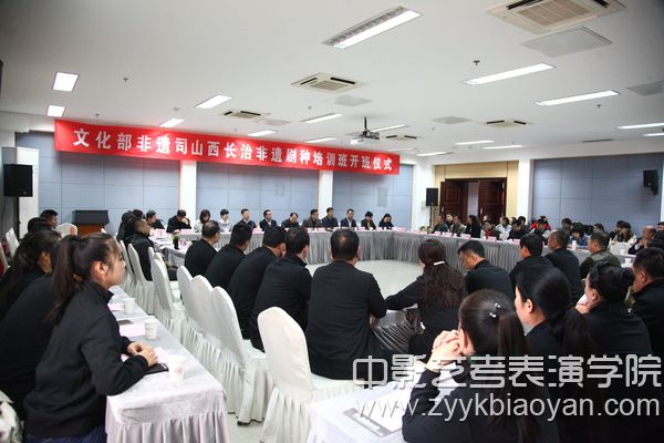 文化部非遺司山西長治非遺劇種培訓班開班.jpg