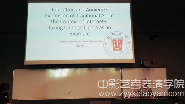 中國戲曲學院教師參加首屆“世界人文大會”并發(fā)言.jpg