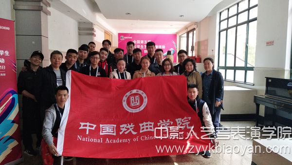 國戲師生赴上海參加全國第五屆大學生藝術展演活動.jpg