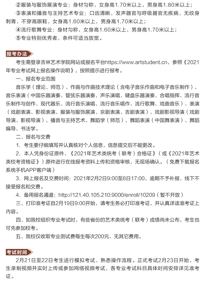 招生簡章