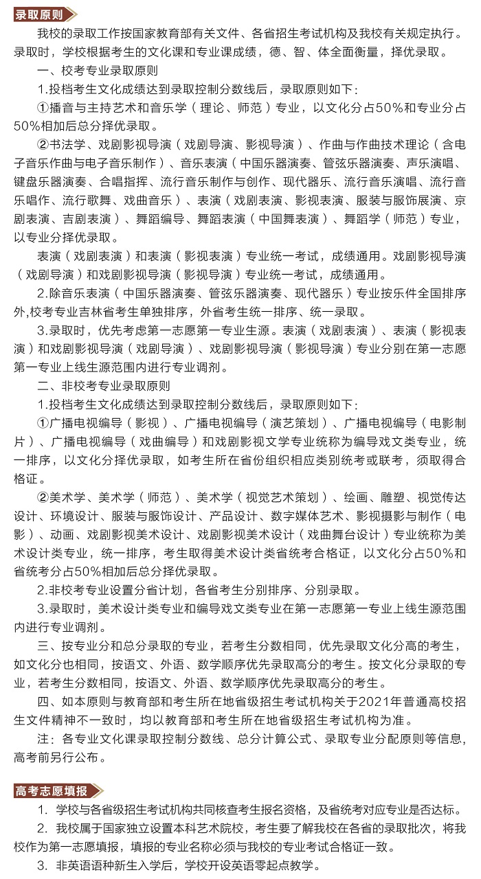 招生簡章