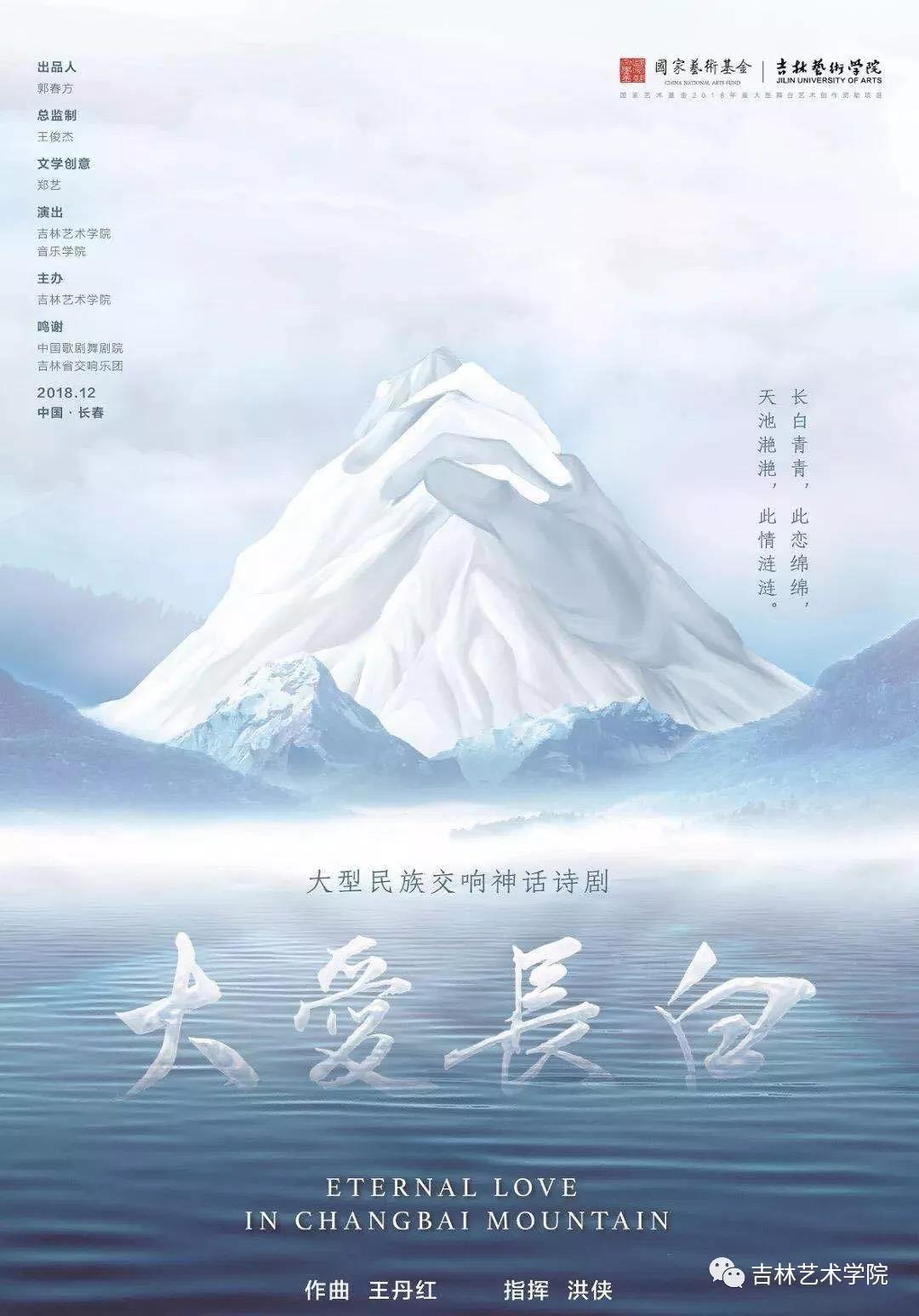 吉藝第八屆大學生校園文化藝術節作品海報