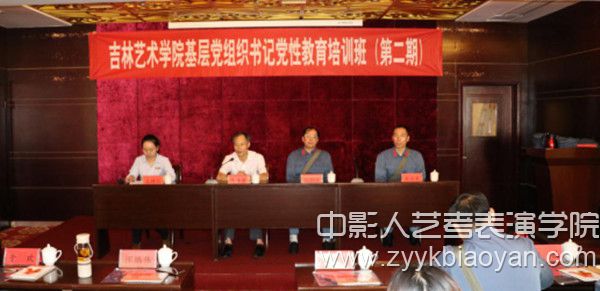 吉林藝術學院.jpg