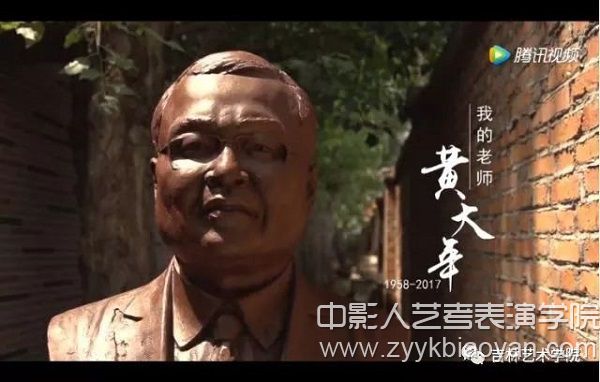 《我的老師黃大年》.jpg