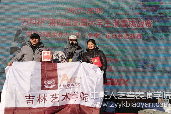 第四屆萬科杯全國大學生滑雪挑戰賽總決賽.jpg