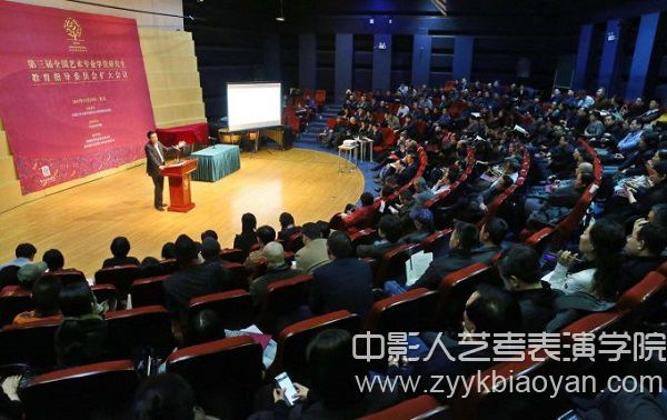 第三屆全國藝術專業學位研究生教育指導委員會擴大會議現場.jpg