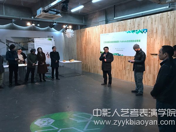 江蘇省級(jí)眾創(chuàng)空間南藝E-fablab眾創(chuàng)項(xiàng)目成果展開幕.jpg