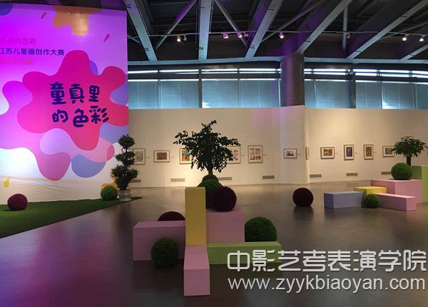 首屆江蘇兒童畫大賽獲獎作品展暨研討會南京藝術學院舉辦 .jpg