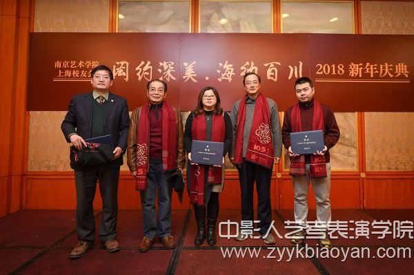 上海校友會與上海美專校友會舉行合并儀式領導聘發聘書.jpg