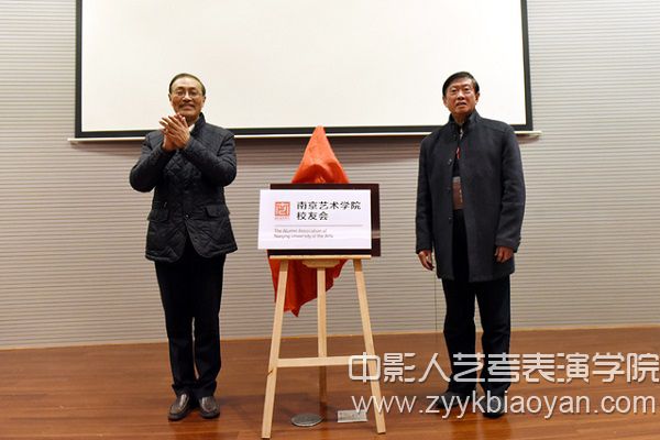 管向群與淮安校友會靳定生為校友總會揭牌.jpg