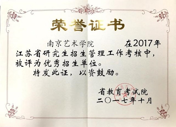 南京藝術學院.jpg