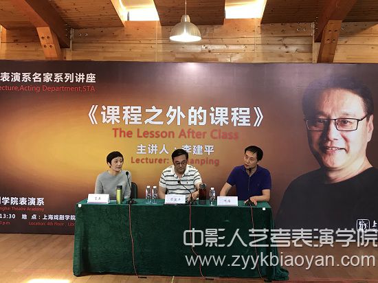 李建平《課程之外的“課程”》舉行.jpg