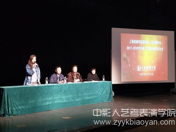 2017-2018學年第二學期表演系、音樂劇中心全體學生大會 .jpg