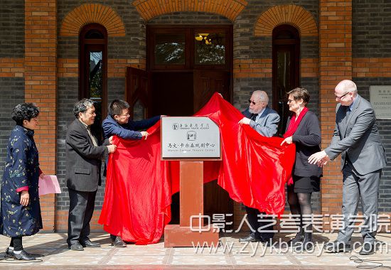雙方代表為馬文·卡爾森戲劇中心揭牌.jpg